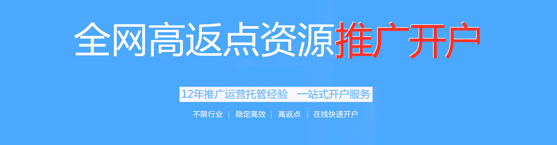 南山百度如何推广