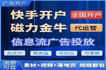 探索信息流广告开户的秘密：多行业案例分析